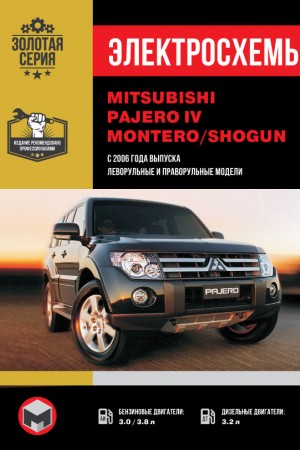 Книга по эксплуатации и ремонту Mitsubishi Montero