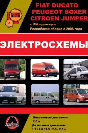 Книга по эксплуатации и ремонту Fiat Ducato