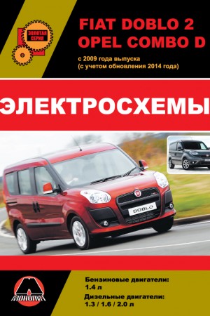 Книга по эксплуатации и обслуживанию Opel Combo