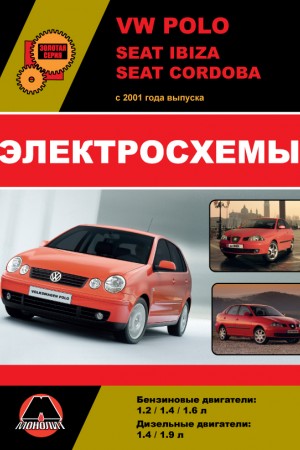 Книга по эксплуатации и ремонту Seat Ibiza