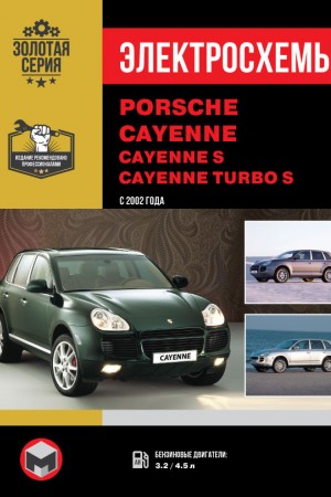 Книга по эксплуатации и ремонту Porsche Cayenne