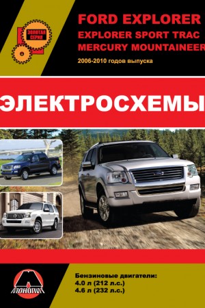 Книга по эксплуатации и ремонту Ford Explorer