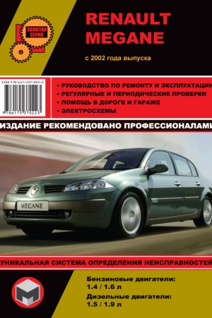 Книга по ремонту и эксплуатации Renault Megane