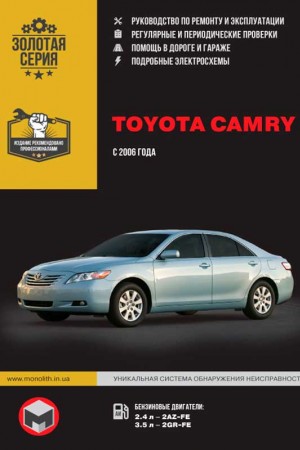 Книга по эксплуатации и ремонту Toyota Camry XV40