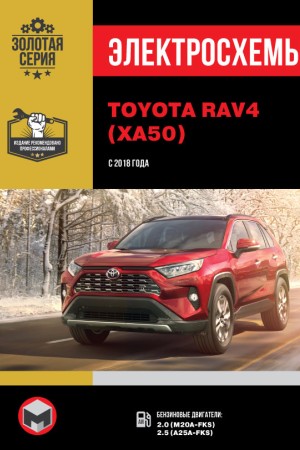 Руководство по эксплуатации Toyota RAV4