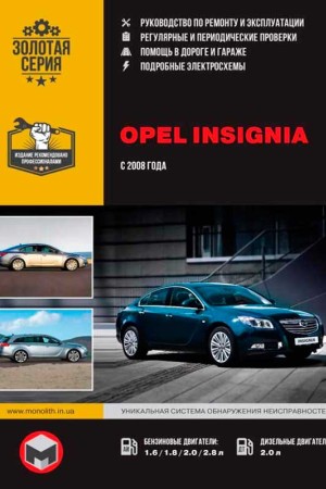 Ремонт opel в спб
