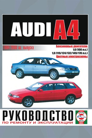 Обслуживание audi a4