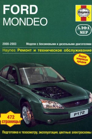 Книга по ремонту Ford Mondeo