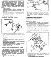 Замена ламп накаливания Mazda 626