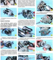 Ремонт стартера