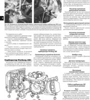 Карбюратор