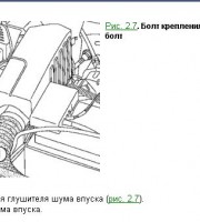 Крепление глушителя