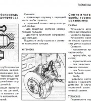 Тормозная система Рено Лагуна 2