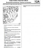 Выпускной коллектор