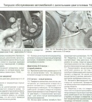 Обслуживание Peugeout 406 с дизельным двигателем