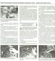 Системы питания топливом и выпуска газов