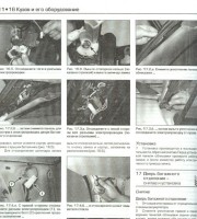 Кузов и его оборудование