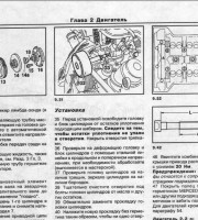Установка и снятие двигателя