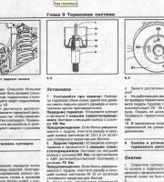 Тормозная система