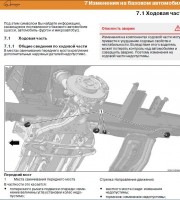 Ходовая часть Mercedes Benz Sprinter CD