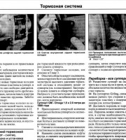 Тормозная система Opel Omega