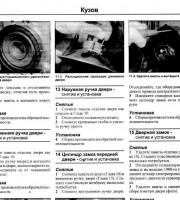 Замена динамика