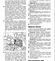 Замена масла