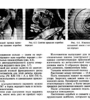 Трансмиссия Opel Zafira B