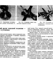 Рычаг передней подвески