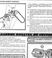 Насос усилителя рулевого управления