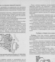Снятие и установка передней подвески