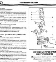Топливная система Audi 80