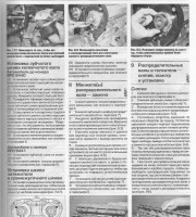 Ремонт бензинового двигателя