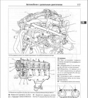 Снятие и установка двигателя