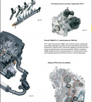 Топливная система
