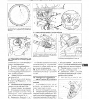 Подвеска и рулевое управление