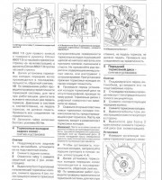 Тормозная система Citroen Xantia