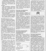 Руководство по эксплуатации