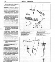 Система зажигания