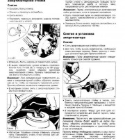 Снятие и установка амортизатора