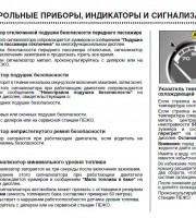 Контрольные приборы