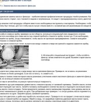 Замена масла и масляного фильтра