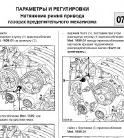 Натяжение ремня привода
