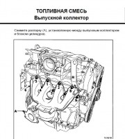 Выпускной коллектор