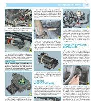 Неисправности двигателя