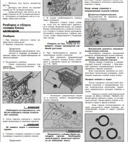 Разборка головки блока цилиндров