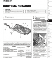 Cистема питания Kia Rio 4