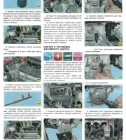 Снятие и установка масляного насоса