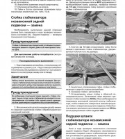 Стойка стабилизатора