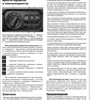 Блок управления освещением